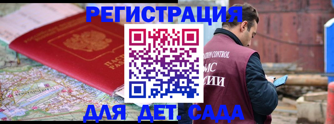 прописка для военкомата в Советске