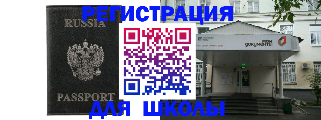 прописка от собственника в Советске