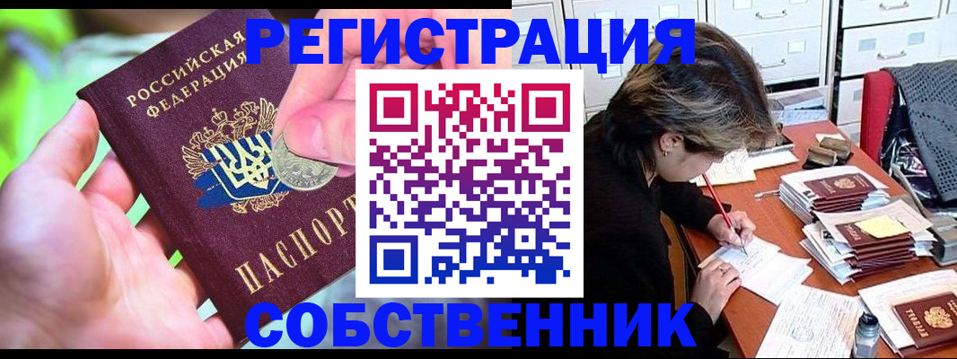 прописка для кредита в Советске