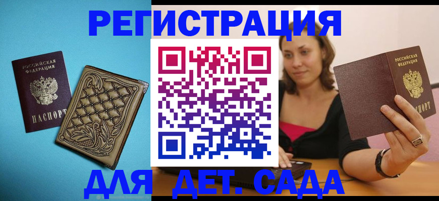 прописка поиск в Советске