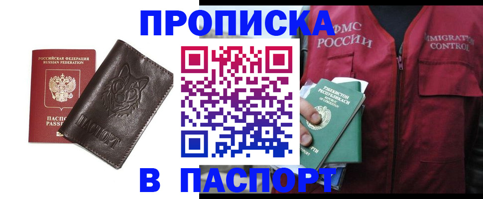 найти адрес прописки в Советске